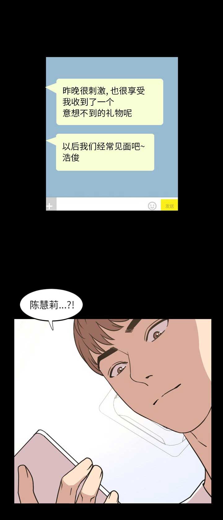 《表演之路》第39话 第5页