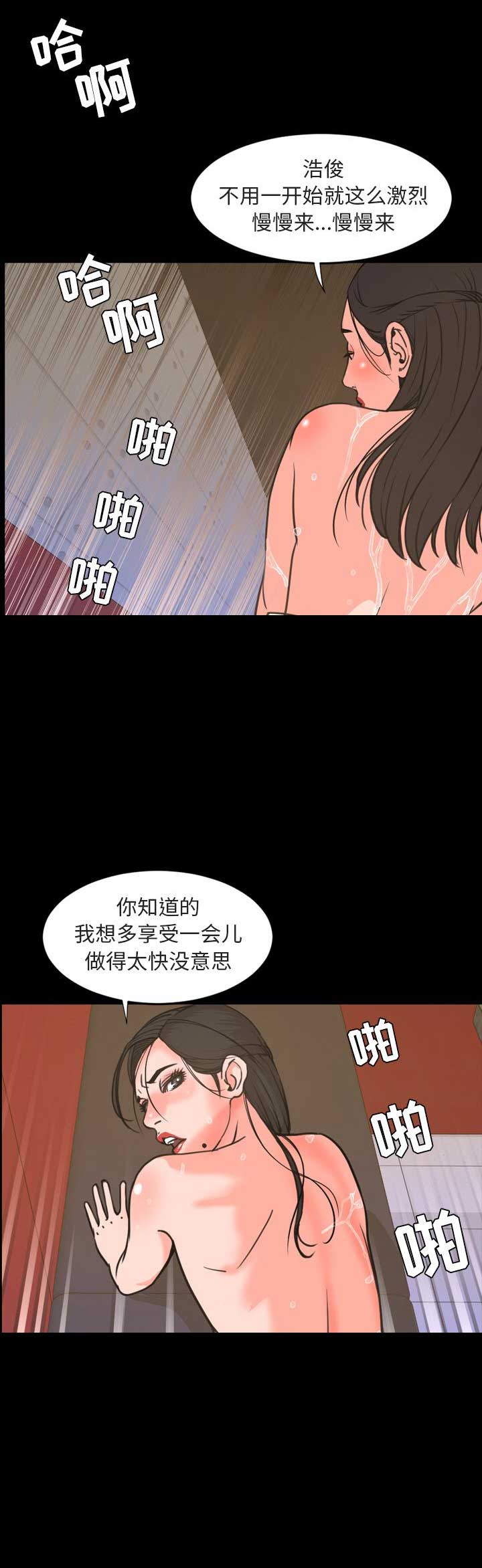 《表演之路》第39话 第6页