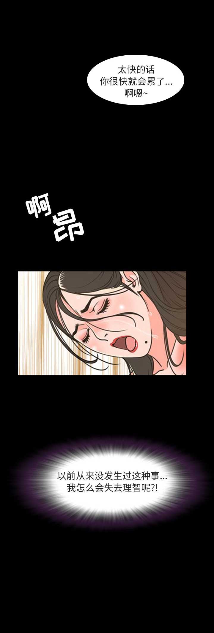 《表演之路》第39话 第7页