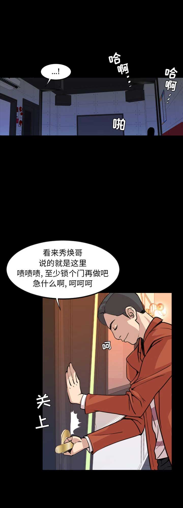 《表演之路》第38话 第11页