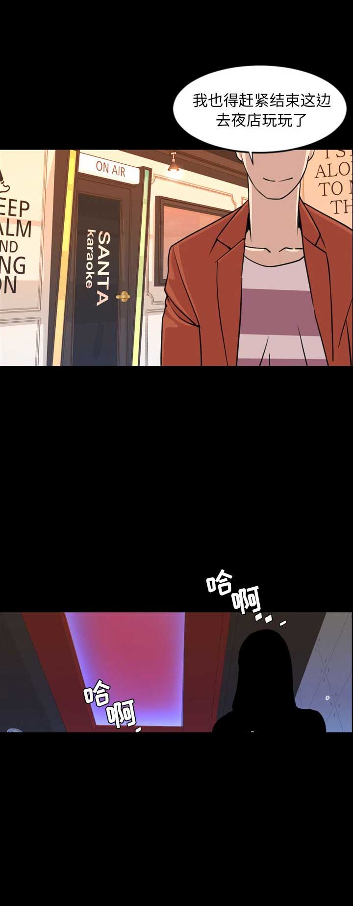 《表演之路》第38话 第12页