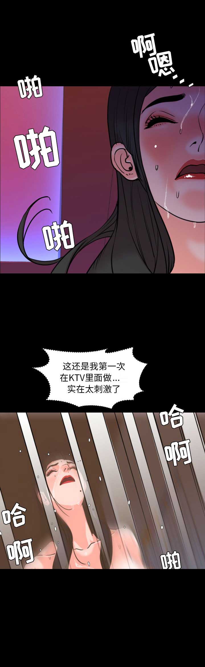 《表演之路》第38话 第13页