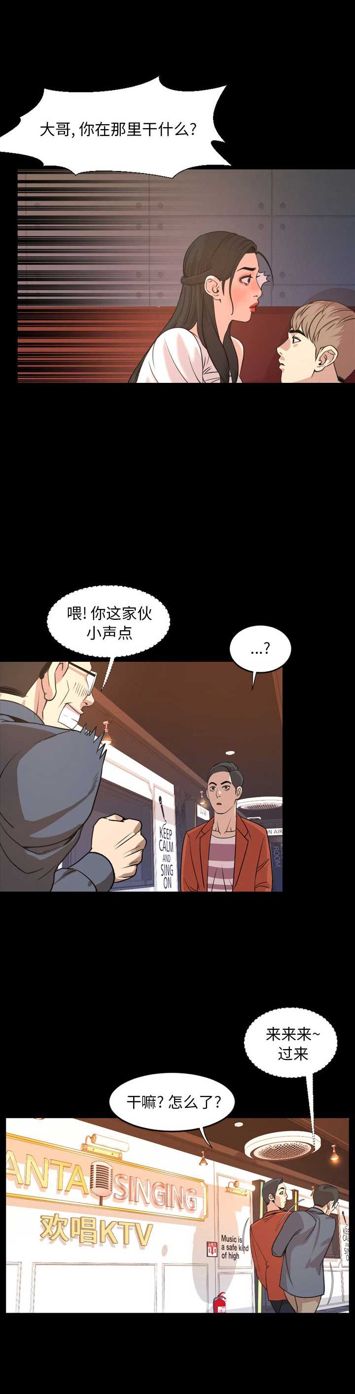 《表演之路》第38话 第1页