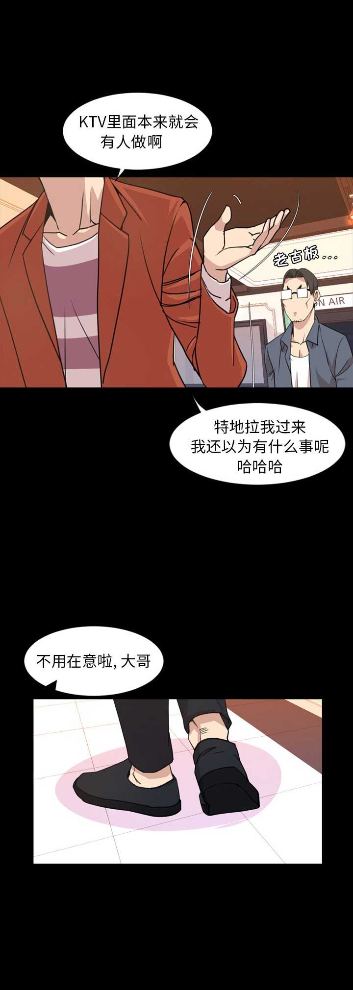 《表演之路》第38话 第3页
