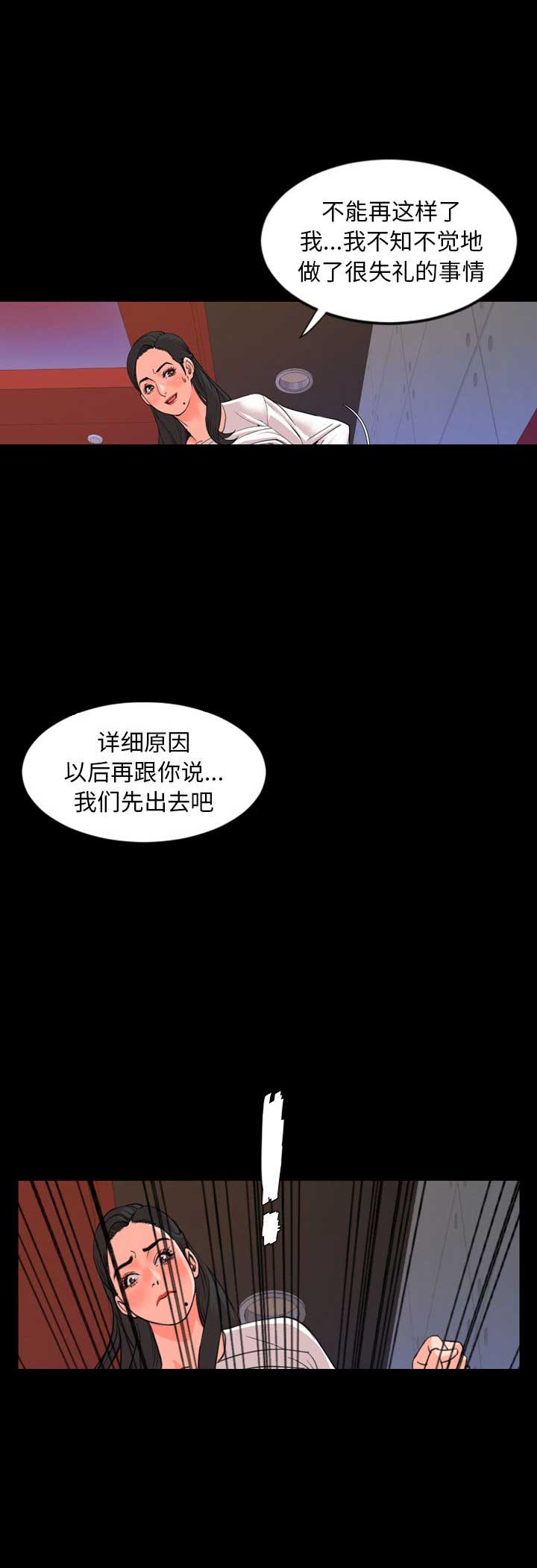 《表演之路》第38话 第5页