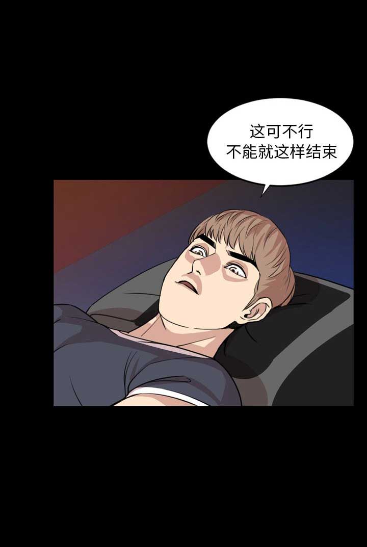 《表演之路》第38话 第6页