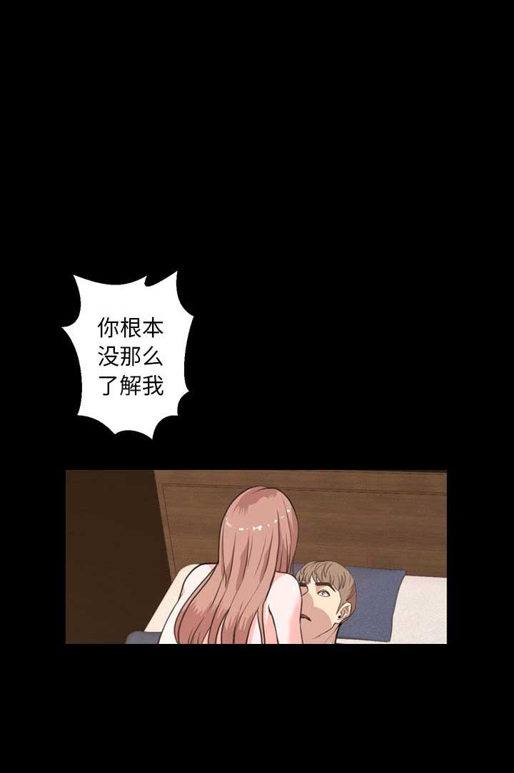 《表演之路》第37话 第1页
