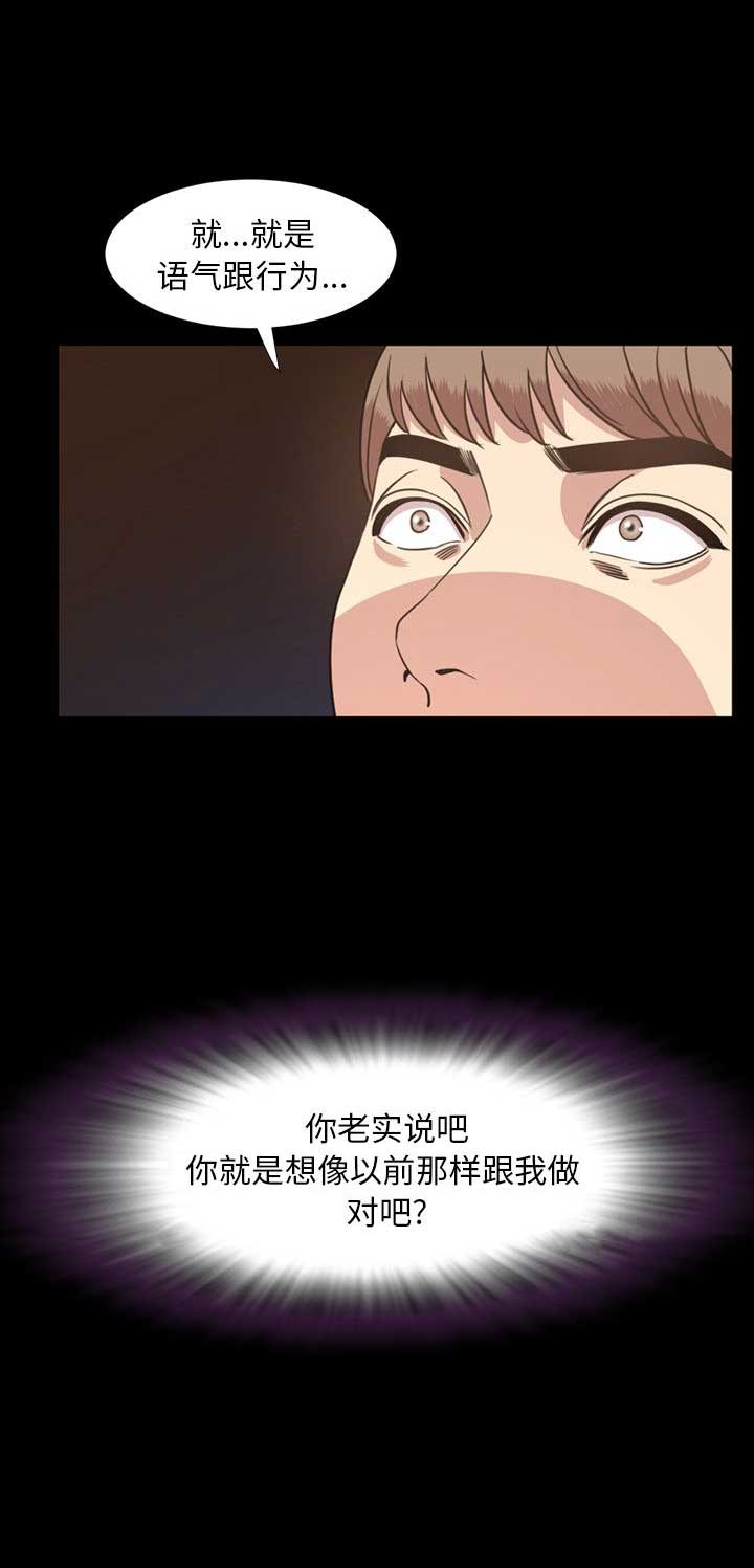 《表演之路》第37话 第3页