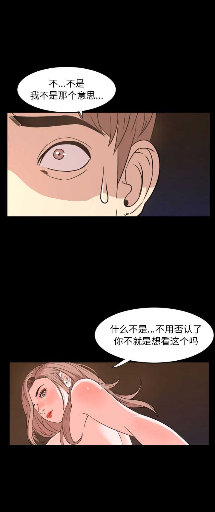 《表演之路》第37话 第4页