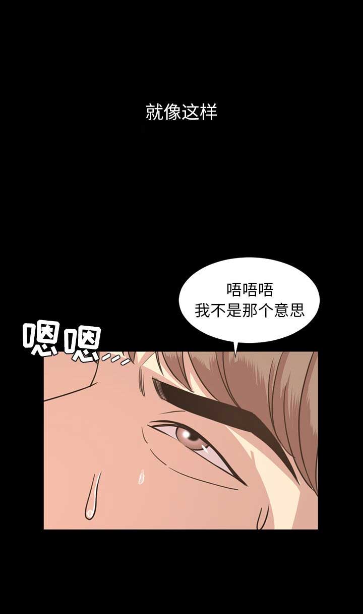 《表演之路》第37话 第7页