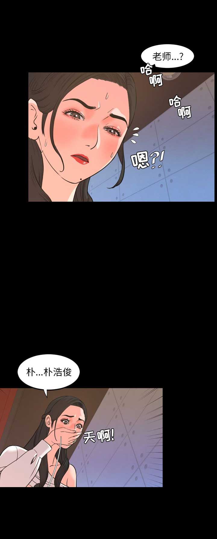 《表演之路》第37话 第9页