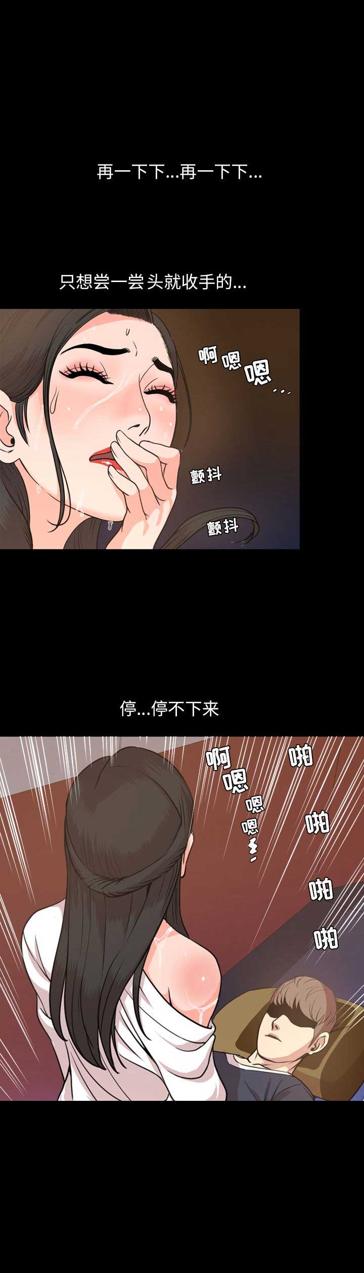 《表演之路》第36话 第14页