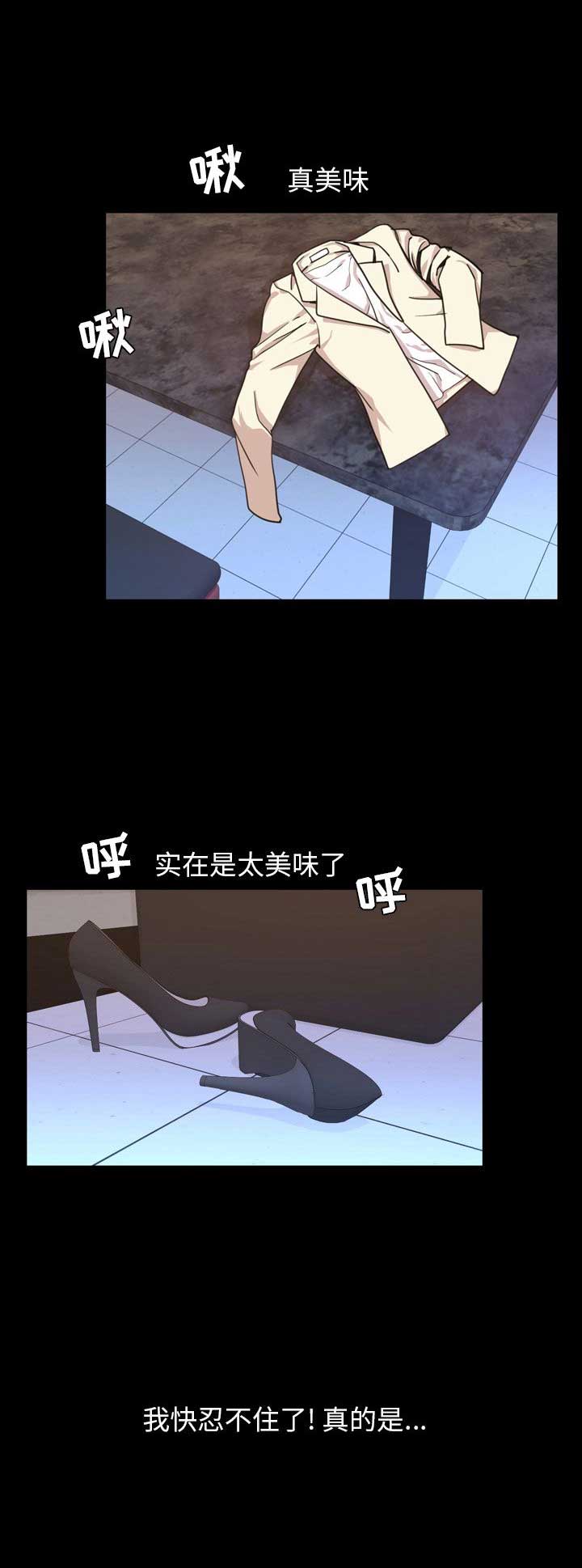 《表演之路》第36话 第3页