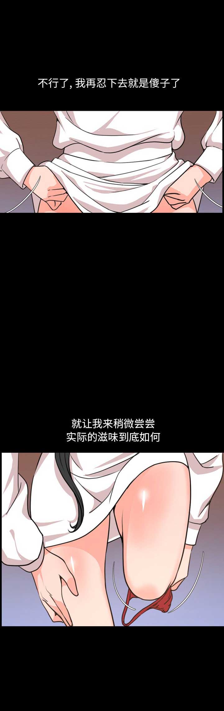 《表演之路》第36话 第5页