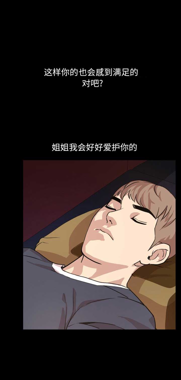 《表演之路》第36话 第6页