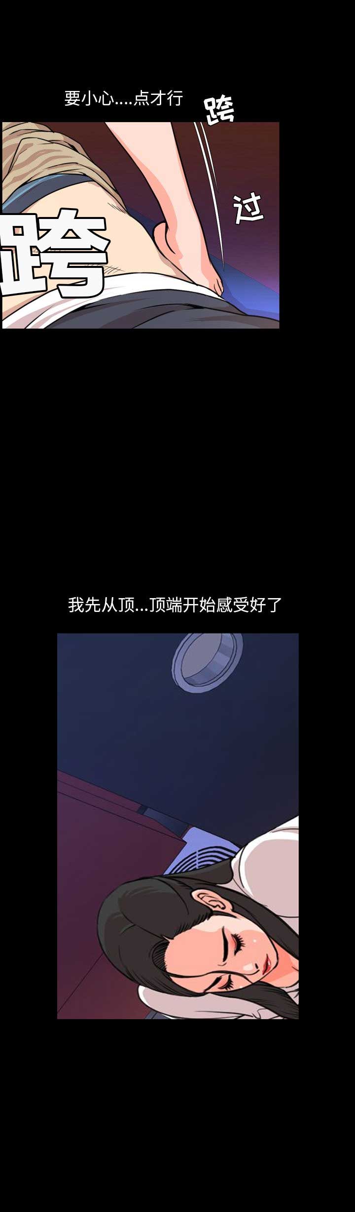 《表演之路》第36话 第7页