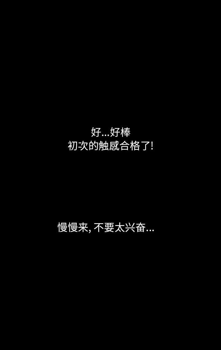 《表演之路》第36话 第8页