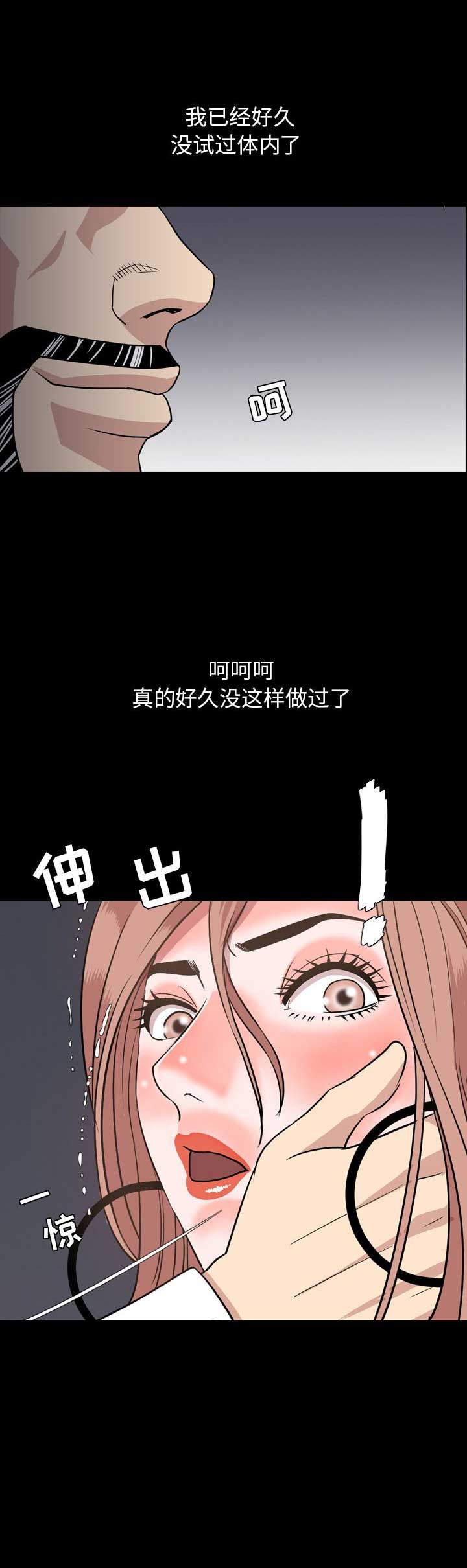 《表演之路》第34话 第11页