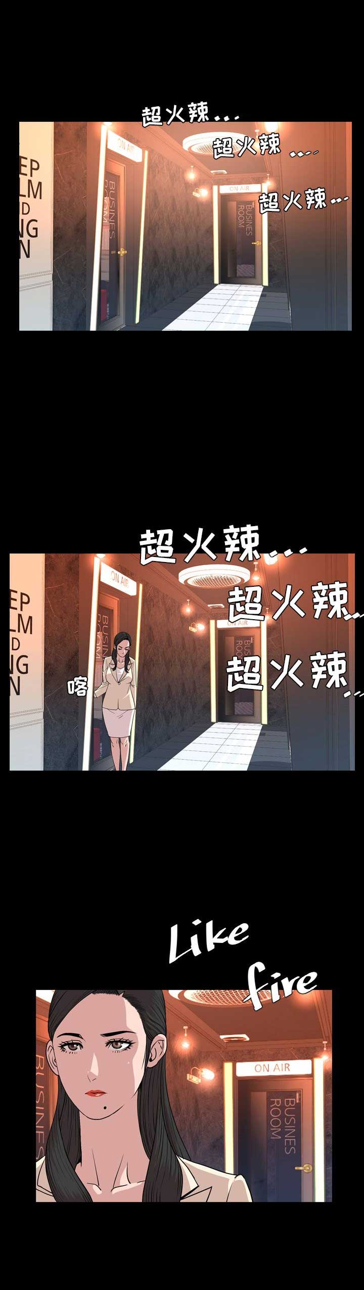 《表演之路》第34话 第3页