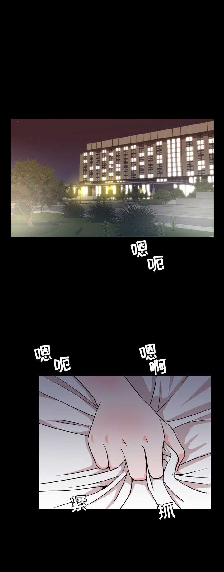 《表演之路》第34话 第7页