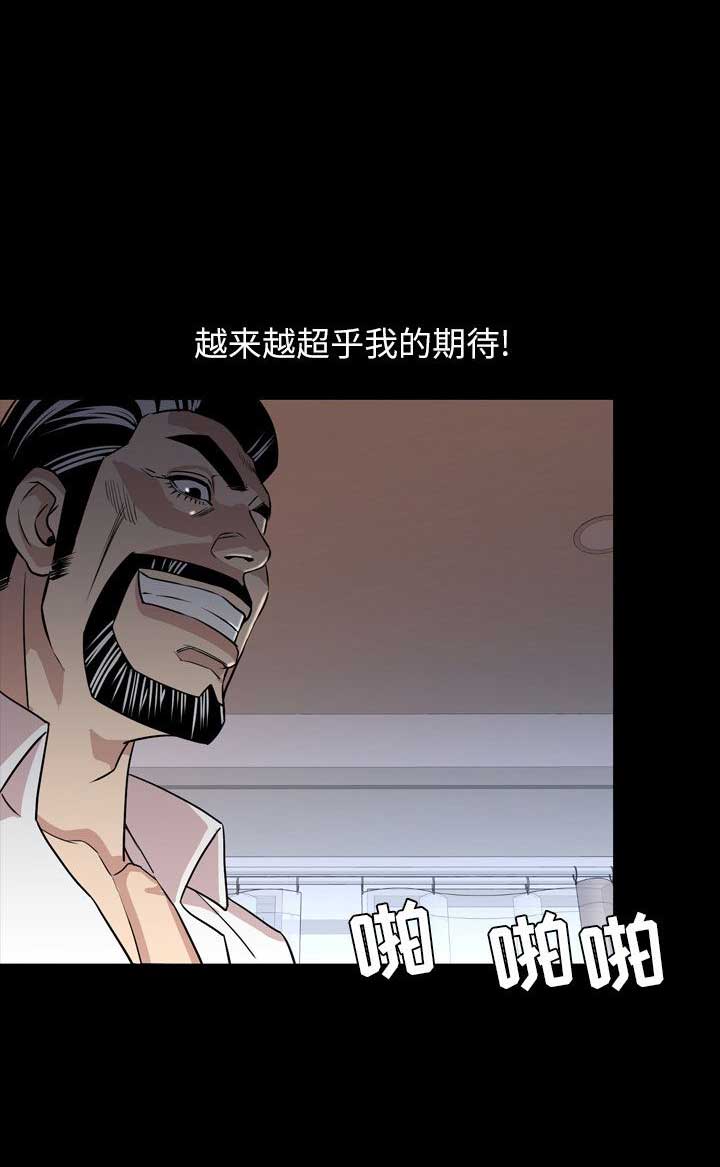 《表演之路》第34话 第8页