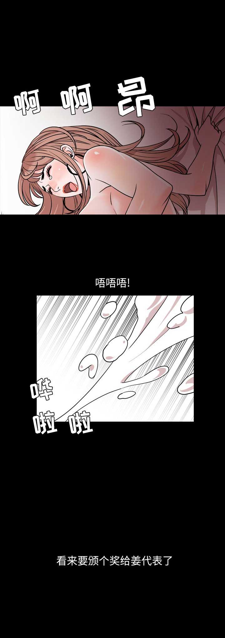 《表演之路》第34话 第9页