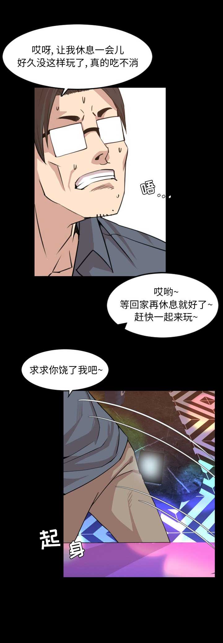 《表演之路》第35话 第10页
