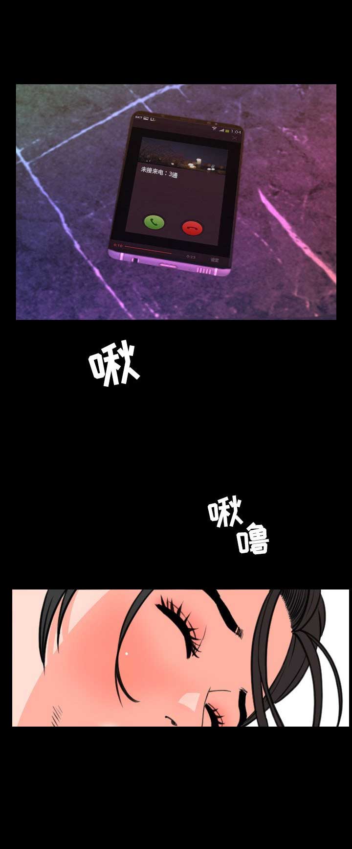《表演之路》第35话 第11页