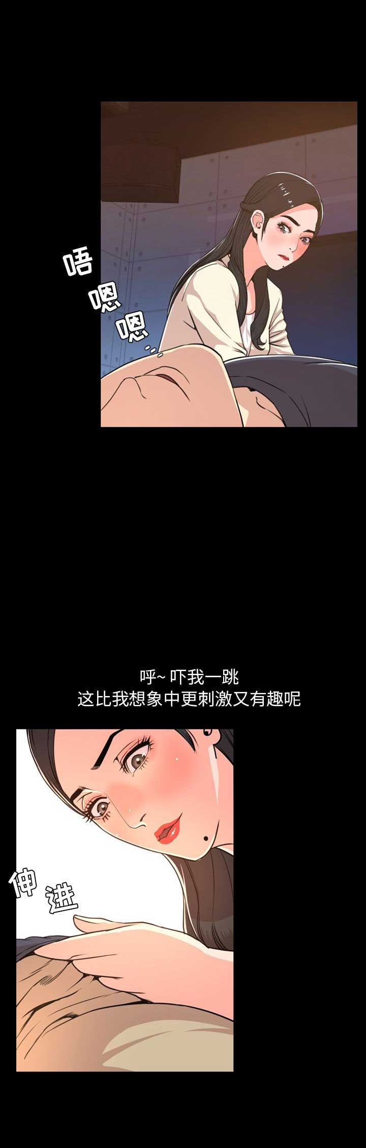 《表演之路》第35话 第3页