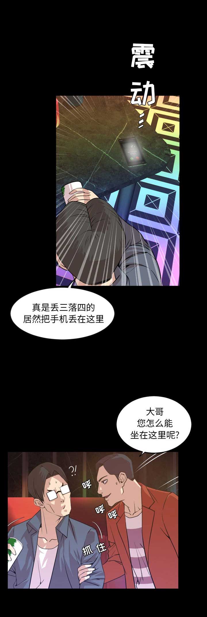 《表演之路》第35话 第9页