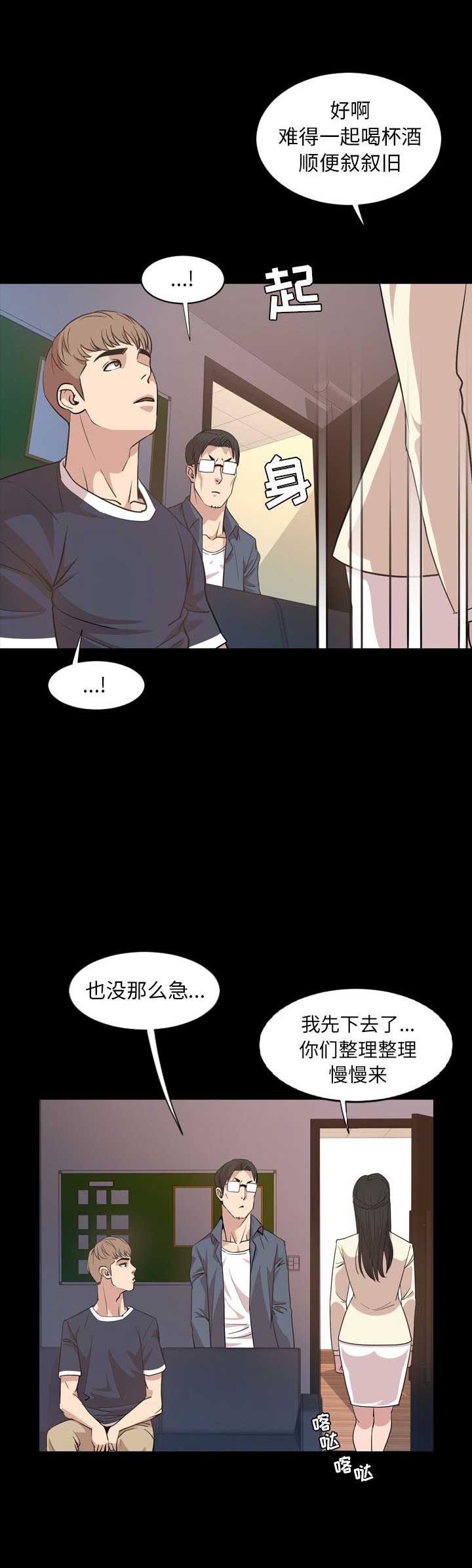 《表演之路》第31话 第10页