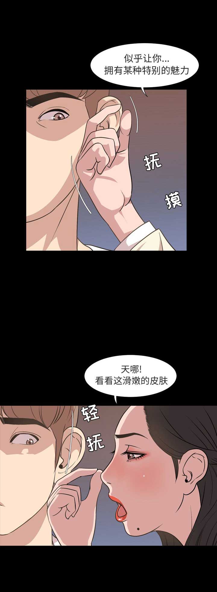 《表演之路》第31话 第4页