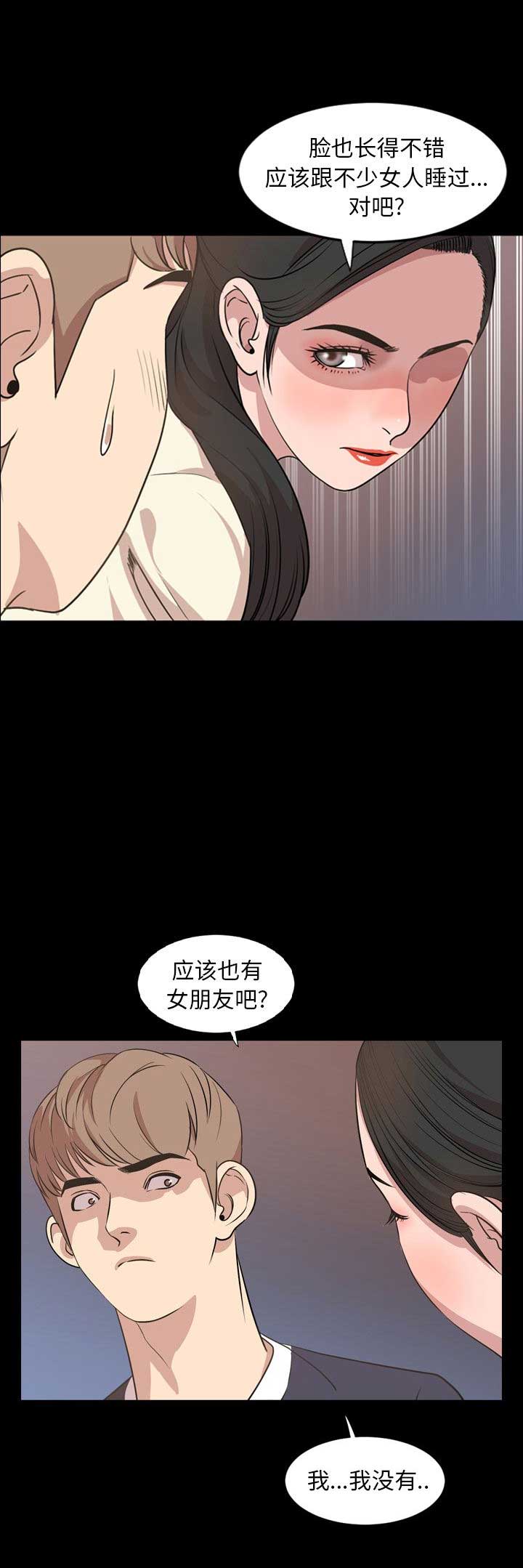 《表演之路》第31话 第7页