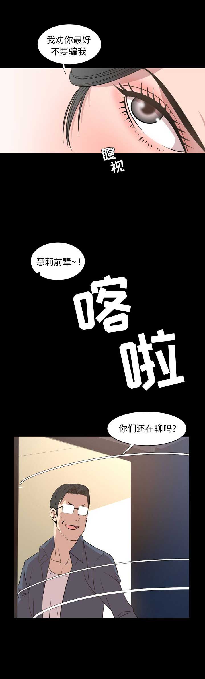 《表演之路》第31话 第8页