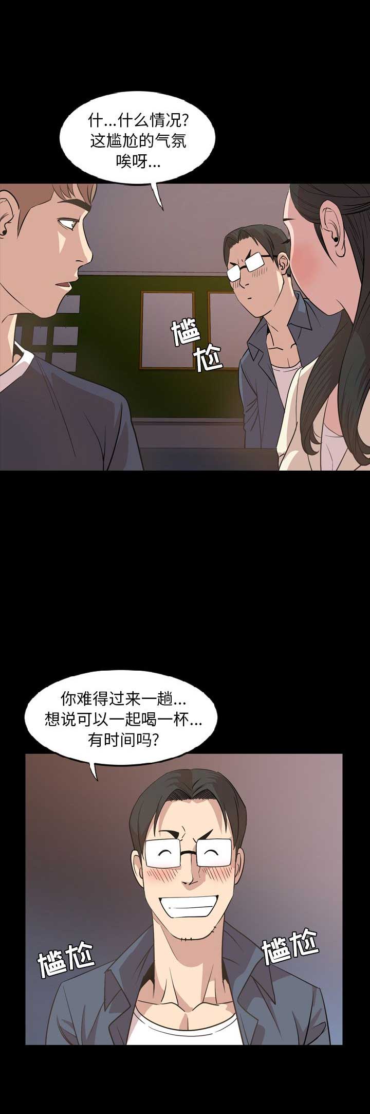 《表演之路》第31话 第9页