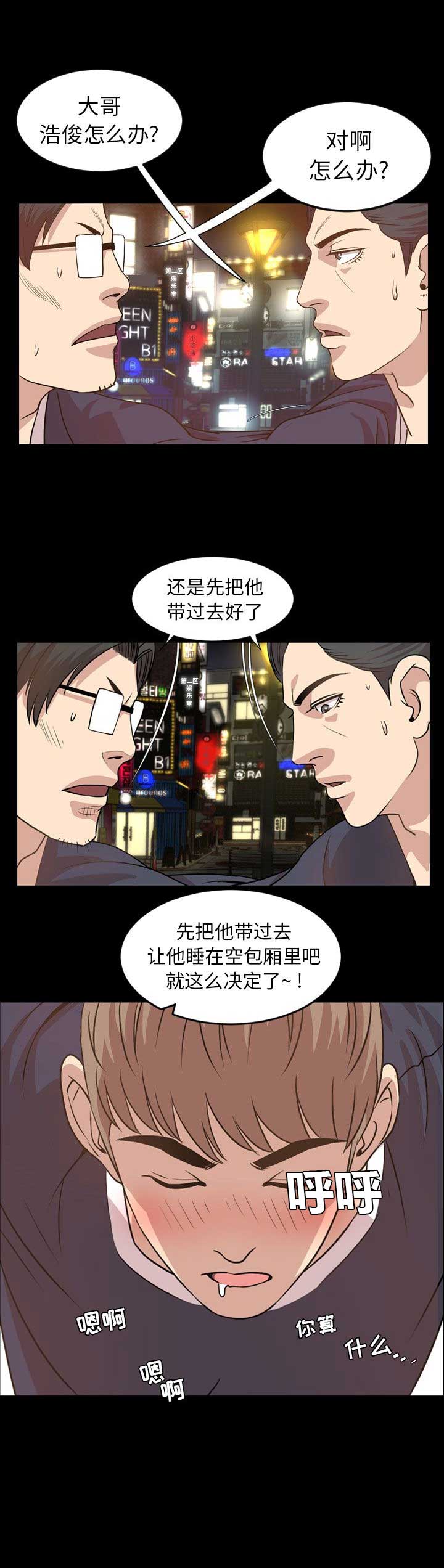 《表演之路》第33话 第10页