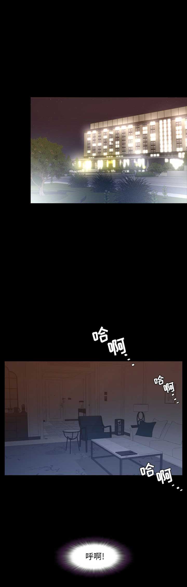 《表演之路》第33话 第11页