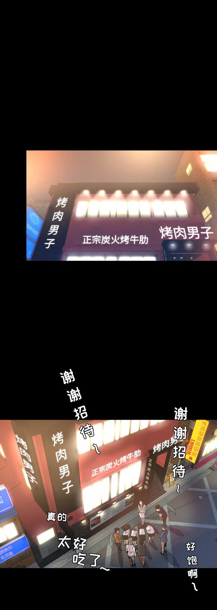 《表演之路》第33话 第1页