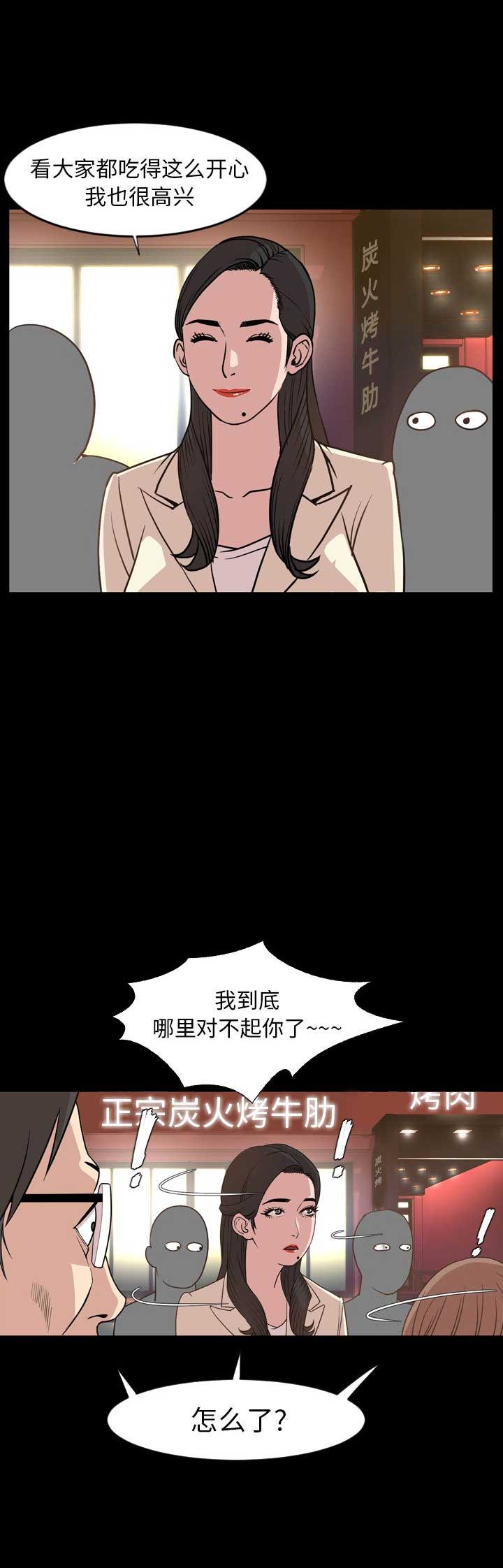 《表演之路》第33话 第3页