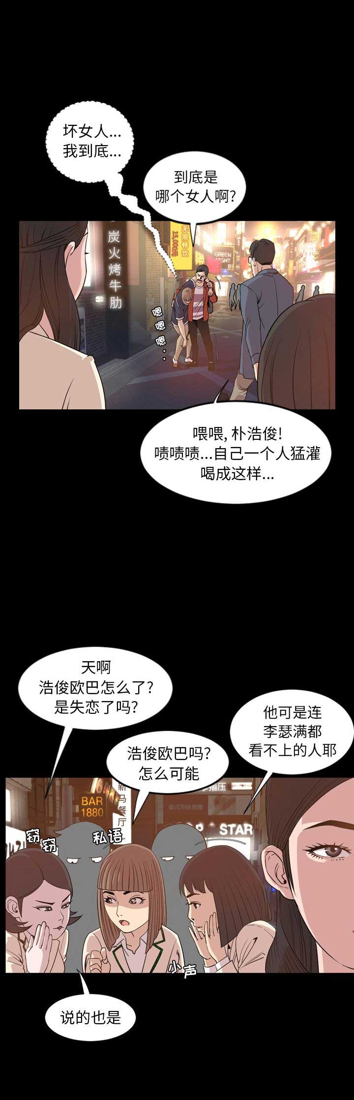 《表演之路》第33话 第5页