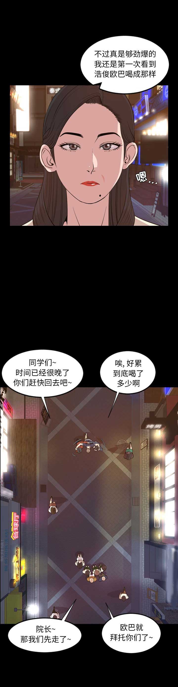 《表演之路》第33话 第6页