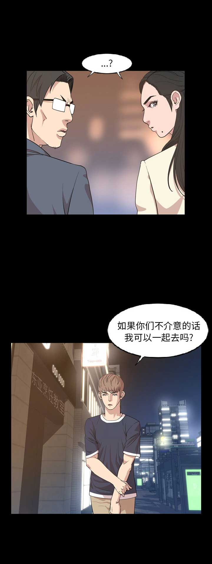《表演之路》第32话 第10页