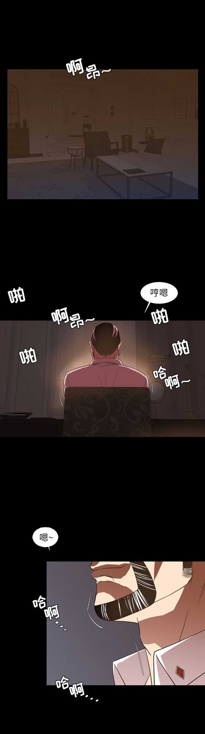 《表演之路》第32话 第2页