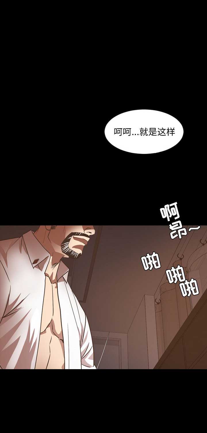 《表演之路》第32话 第4页