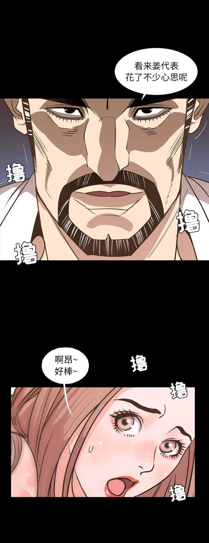 《表演之路》第32话 第5页