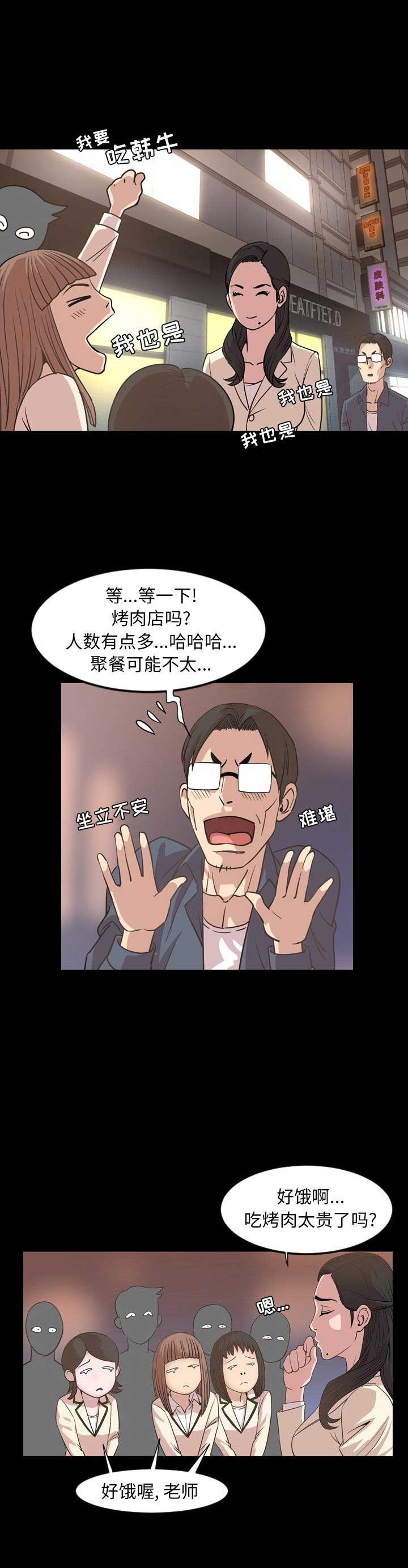 《表演之路》第32话 第8页