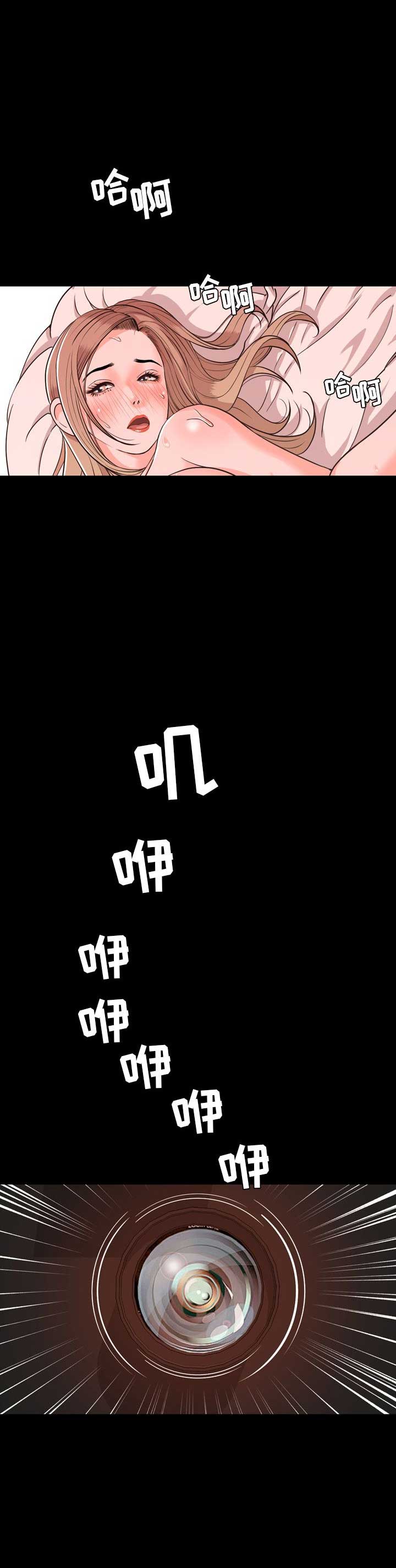 《表演之路》第28话 第13页