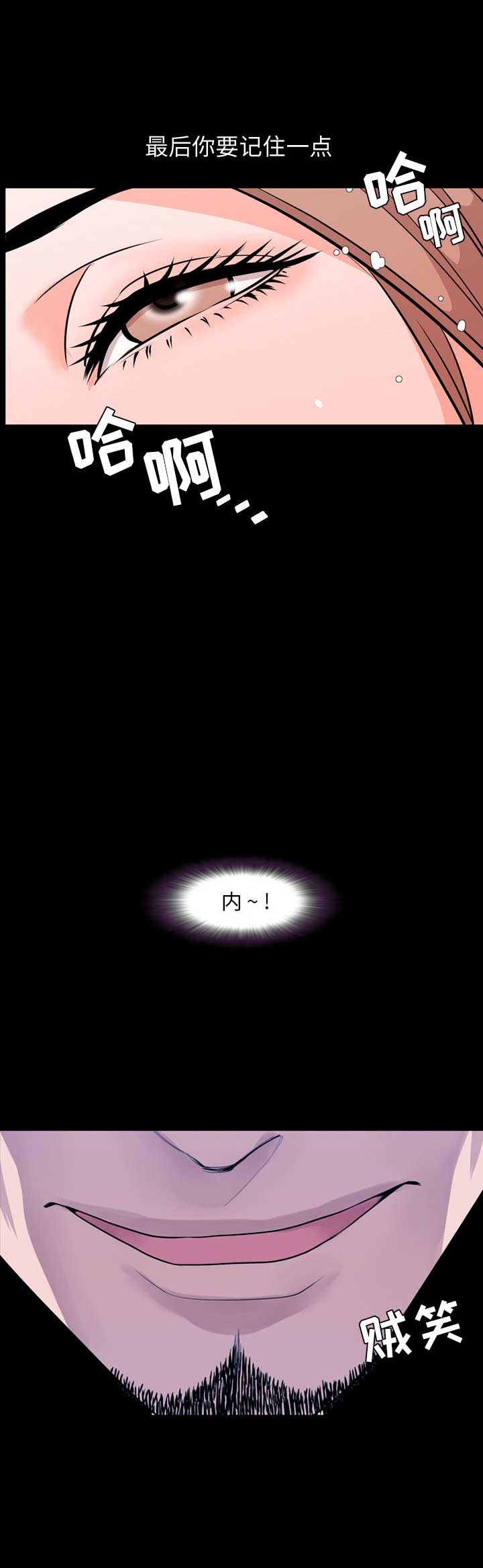 《表演之路》第28话 第4页
