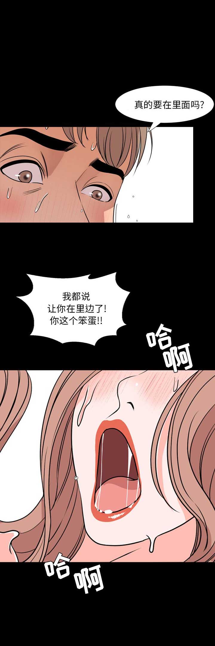 《表演之路》第28话 第9页