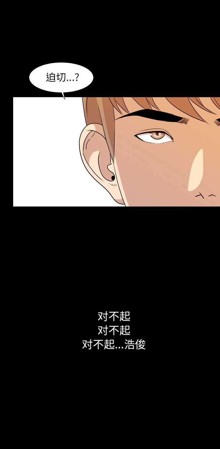 《表演之路》第29话 第10页